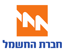 חברת החשמל